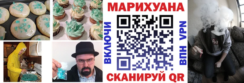 Еда ТГК марихуана  даркнет сайт  Ленск 