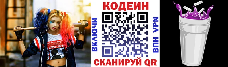 Codein напиток Lean (лин) магазин наркотиков Ленск