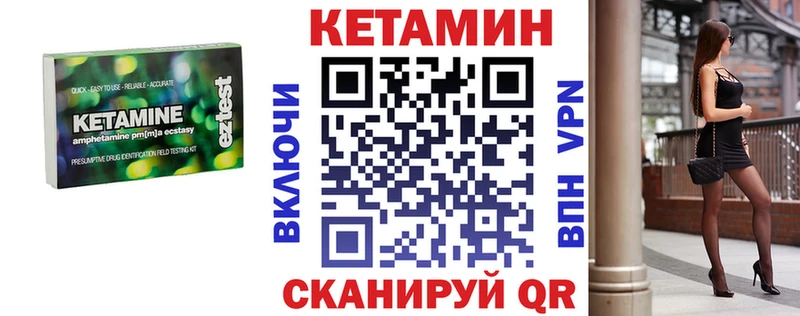 Кетамин ketamine  Ленск 