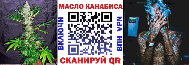 Дистиллят ТГК THC oil  Ленск 