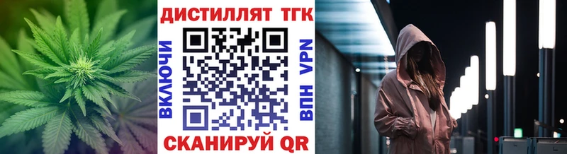 Дистиллят ТГК вейп Ленск